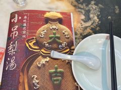 -小吊梨汤·北京菜(香山店)