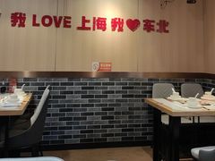 -李老哈·东北菜(宋园路店)