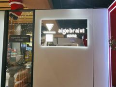 -代数学家algebraist(诚品店)