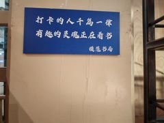 -模范书局诗空间