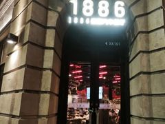 -1886德国汽车餐厅(外滩中央店)