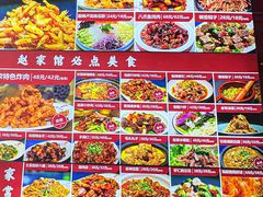 -赵家馆(燕山大街店)