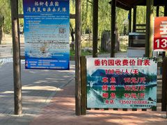 -杨柳青庄园
