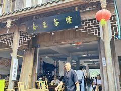 -海窝子古镇
