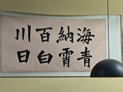 -海清宁记大馅云吞