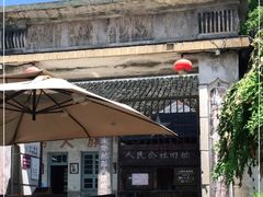 -枫泾古镇-人民公社旧址