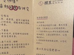 -捞王猪肚鸡火锅(金华义乌之心店)