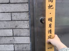 -连手特色烤串
