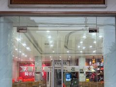 -阿侬盐焗鸡(清澜店)