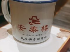 -安泰楼·佛跳墙创始人·传统闽味早茶·酒楼(三坊七巷闽菜地标店)