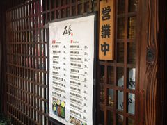 -石屋料理(南京西路店)