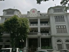 -第一次全国劳动大会旧址