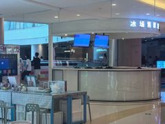 -冰上乐园(大卫城店)