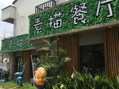 -外婆船宴餐厅·外婆喊你回家吃饭