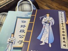 -段公子·精品云南菜