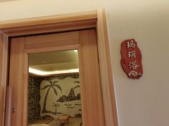 -尚源温泉水汇