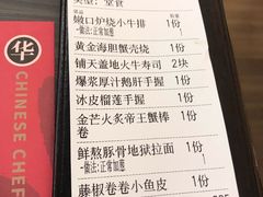 -仙隐小鹿中华料理(南宁万象城店)