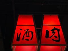 -水浒湘西小串烧烤(西村店)