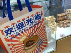 -好利来(梅江永旺店)