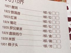 菜单-广东道至正家宴(天河店)
