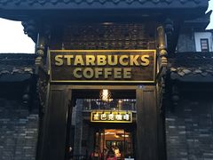 -星巴克臻选(成都宽窄巷子店)