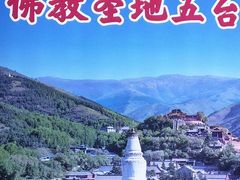 -五台山风景名胜区