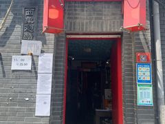 门面-西单翅酷(西单店)