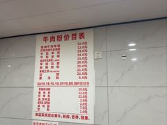 -花溪牛肉粉(八鸽岩店)
