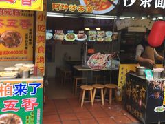 门面-老闽味沙茶面·姜母鸭(传承35年曾厝垵店)