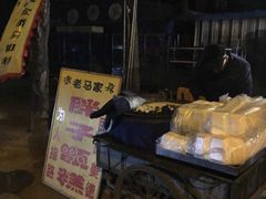 -马文章胖子甑糕(洒金桥店)