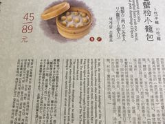 -鼎泰丰(渔阳店)