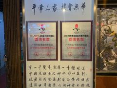 -粤·向群饭店(龙津东路总店)