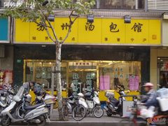 梅陇路-老盛昌(梅陇店)