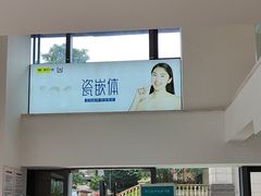 -维乐口腔医院(星海湾分院)