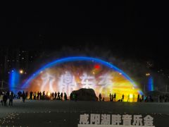 -咸阳湖景区-统一广场