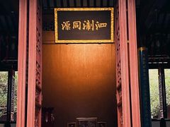 -孔氏南宗家庙