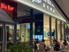 门面-奈雪的茶(优特汇店)