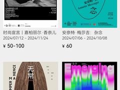 -上海当代艺术博物馆