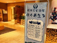 -优仕汇洗浴生活馆