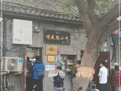 -增盛魁小吃店