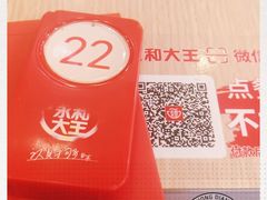 -永和大王(茉莉上新·军博店)