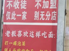 -左撇子私房面