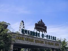 -杭州浪浪浪水公园