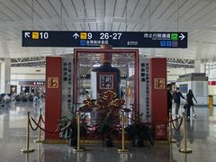 -石家庄正定国际机场-T2航站楼