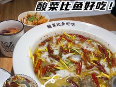 -新太二·鲜料川菜(智慧城广百店)