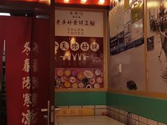 -五条人糖水铺-宽厚里店