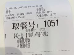 -德克士(安靖店)