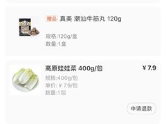 -盒马鲜生(皇庭广场店)