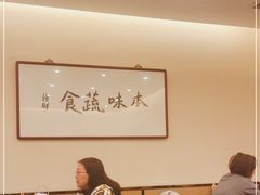 大堂-五观堂素食(新华路店)