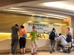 -极光口腔·矫正种植修复(锦江店)